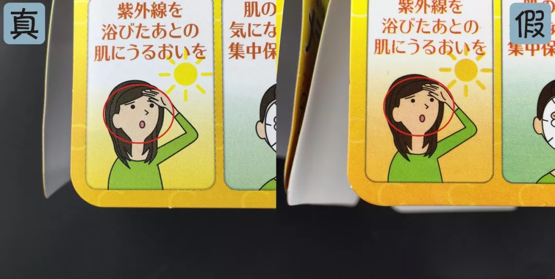 日本樂敦cc面膜真假鑒別 日本樂敦cc面膜真假圖片對比2018