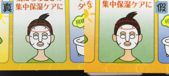 日本樂敦cc面膜真假鑒別 日本樂敦cc面膜真假圖片對比2018