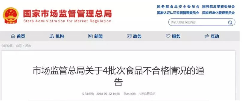 嬰兒米粉被召回那幾款 嬰兒米粉被召回品牌解答2018 嬰兒米粉被召回那幾款 嬰兒米粉被召回品牌解答2018