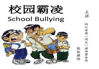 如何防止校園欺凌 校園欺凌避免方法2018