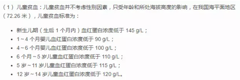 怎么判斷寶寶是否貧血 寶寶缺鐵性貧血怎么辦