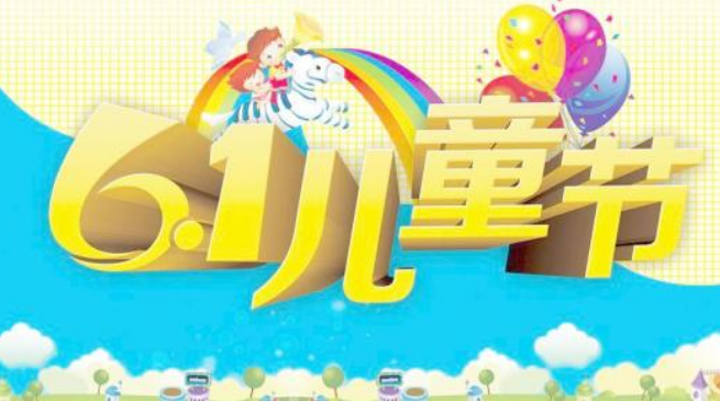 不參加六一活動對孩子有什么影響 家長不參加六一活動會怎么樣