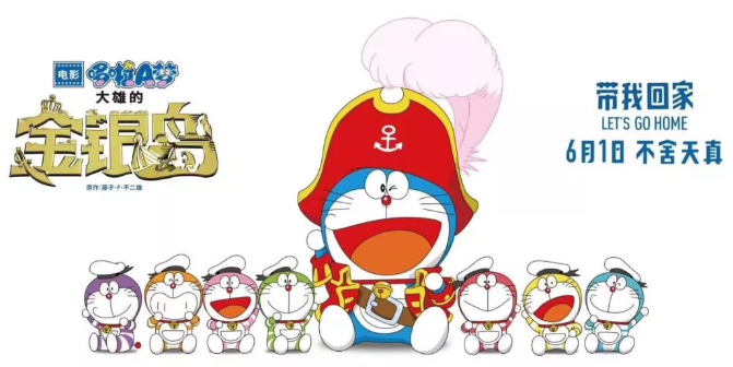 2018兒童節上映電影有哪些 最新最熱門六一兒童節電影