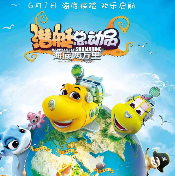 2018兒童節(jié)上映電影有哪些 最新最熱門六一兒童節(jié)電影 2018兒童節(jié)上映電影有哪些 最新最熱門六一兒童節(jié)電影