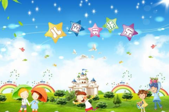 幼兒園六一兒童節(jié)游戲 適合六一兒童節(jié)玩的游戲 幼兒園六一兒童節(jié)游戲 適合六一兒童節(jié)玩的游戲