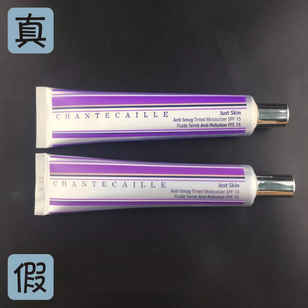 Just skin隔離霜真假鑒別 香緹卡Just skin隔離霜真假圖片對比2018