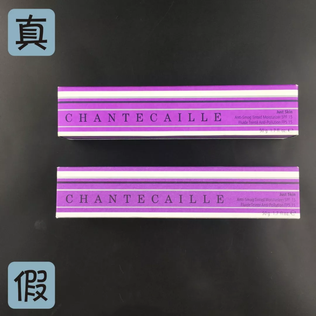 Just skin隔離霜真假鑒別 香緹卡Just skin隔離霜真假圖片對比2018
