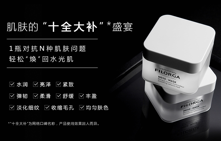 菲洛嘉柔滑亮澤面膜怎么樣 菲洛嘉十全大補面膜使用測評2018