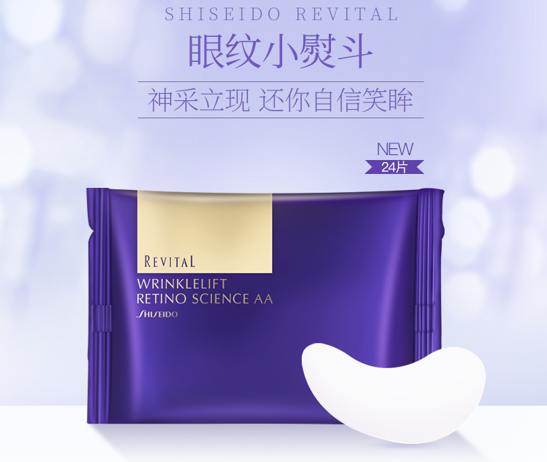 資生堂悅薇眼膜真假對比 悅薇眼膜真假辨別真假鑒別2018