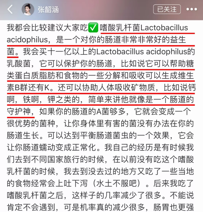 張韶涵推薦的益生菌有用嗎 女性服用益生菌有哪些好處