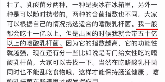 張韶涵推薦的益生菌有用嗎 女性服用益生菌有哪些好處