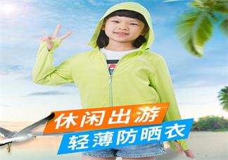 UV100兒童防曬外套防曬嗎 UV100兒童防曬外套怎么樣