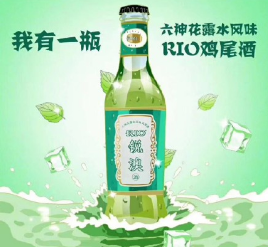 Rio六神花露水雞尾酒好喝嗎什么味道 六神Rio雞尾酒喝了能能驅蚊嗎 Rio六神花露水雞尾酒好喝嗎什么味道 六神Rio雞尾酒喝了能能驅蚊嗎