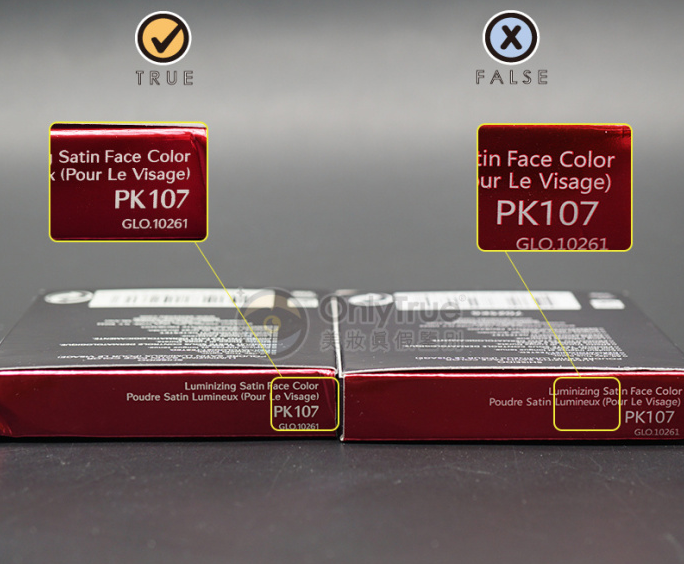 資生堂高光pk107辯真?zhèn)?資生堂高光pk107真假怎么辨別