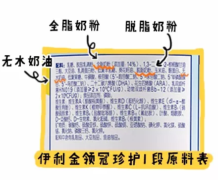 伊利金領冠珍護怎么樣2018 伊利金領冠珍護奶粉配方好嗎