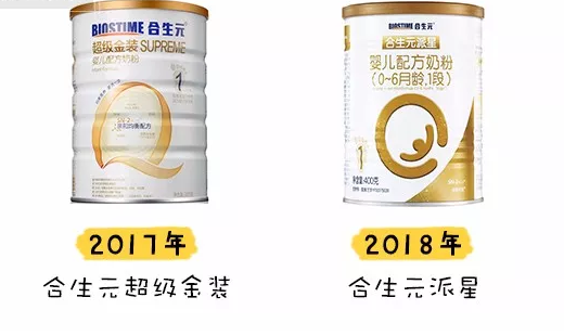 合生元派星是合生元超級金裝嗎 合生元派星原料配方分析2018