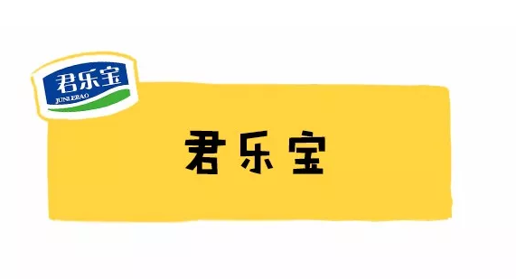 君樂寶樂鉑和至臻哪個好 君樂寶奶粉性價比高嗎