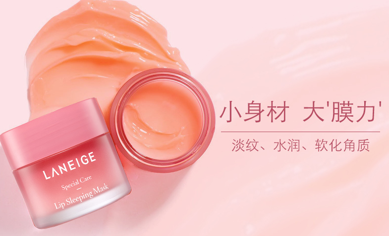 蘭芝唇膜盒子是粉色的嗎 如何辨別蘭芝唇膜真假2018