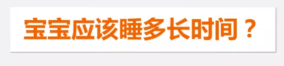 孩子應該睡多久比較好 孩子睡眠時間應該是多久2018