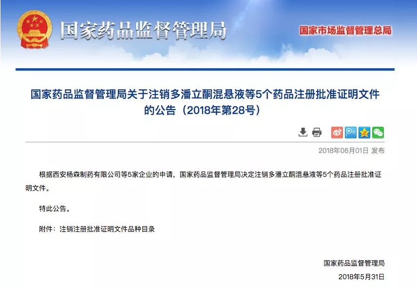 孩子為什么不能吃小兒偽麻美芬滴劑 吃小兒偽麻美芬滴劑有什么危害