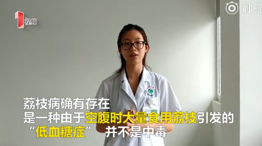 吃荔枝小孩子死亡是怎么回事 小孩不能空腹吃荔枝嗎 吃荔枝小孩子死亡是怎么回事 小孩不能空腹吃荔枝嗎