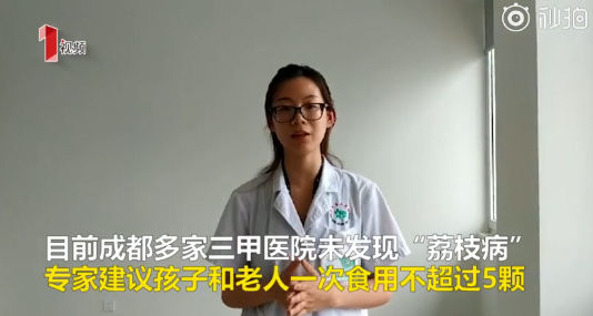 荔枝病是什么病2018 小孩吃多少荔枝會得荔枝病