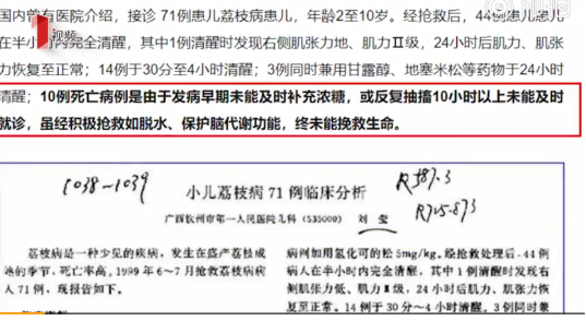 荔枝病有哪些癥狀2018 為什么小孩更容易得荔枝病 荔枝病有哪些癥狀2018 為什么小孩更容易得荔枝病