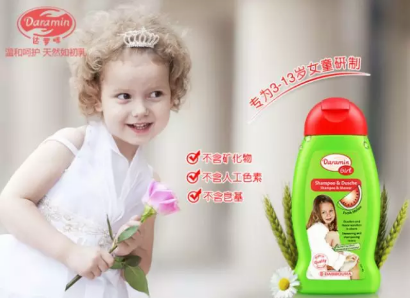Daramin達羅咪兒童洗發沐浴乳有幾款 Daramin達羅咪洗發沐浴哪款產品好 Daramin達羅咪兒童洗發沐浴乳有幾款 Daramin達羅咪洗發沐浴哪款產品好