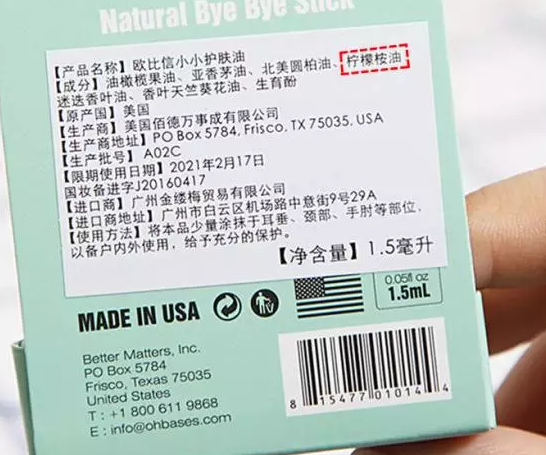 OhBases驅蚊走珠液多大寶寶能用 OhBases驅蚊走珠液寶寶用安全嗎