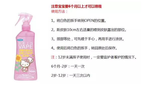 日本Vape驅蚊水成分安全嗎 日本Vape驅蚊水有避蚊胺嗎