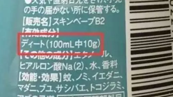 日本Vape驅(qū)蚊水成分安全嗎 日本Vape驅(qū)蚊水有避蚊胺嗎