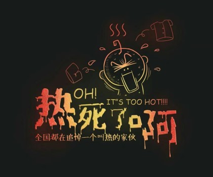 快被太陽曬死了的說說句子 被太陽暴曬的心情說說 快被太陽曬死了的說說句子 被太陽暴曬的心情說說