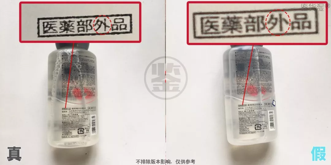 大創(chuàng)的美白化妝水乳真?zhèn)舞b別 2018大創(chuàng)美白水乳鑒別真假方法