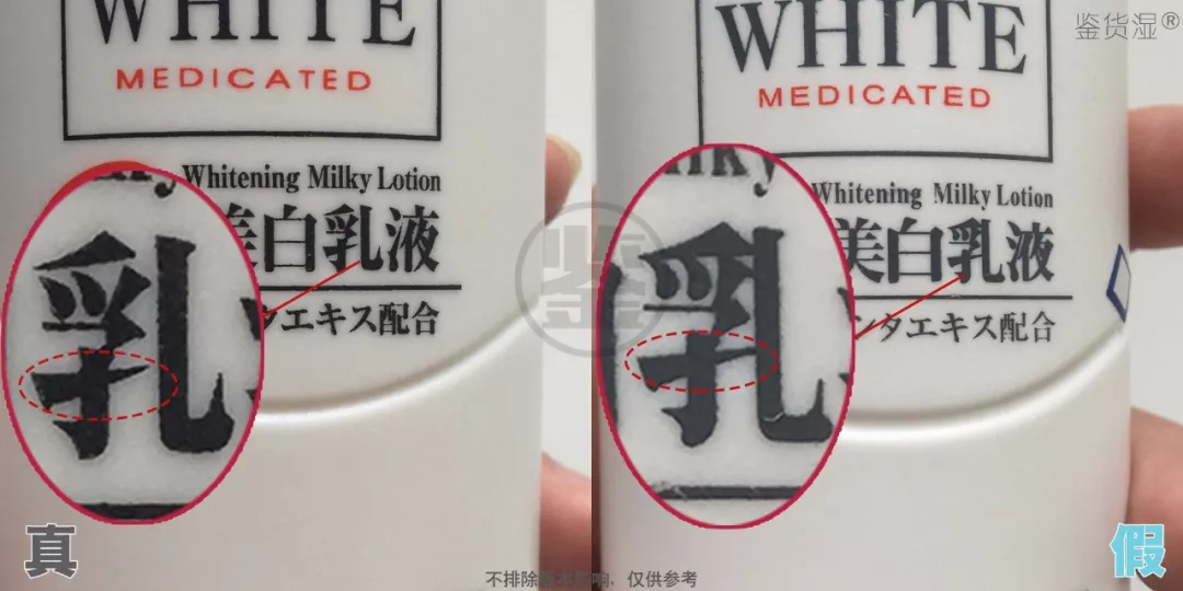 大創(chuàng)的美白化妝水乳真?zhèn)舞b別 2018大創(chuàng)美白水乳鑒別真假方法