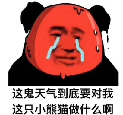 熱到想哭的心情說說圖片 熱到流淚的句子短語感慨 熱到想哭的心情說說圖片 熱到流淚的句子短語感慨