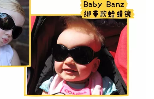 BabyBanz兒童太陽鏡怎么樣 BabyBanz兒童太陽鏡測評