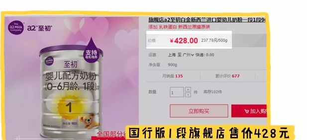 澳洲版A2至初奶粉怎么樣 澳洲版A2至初配方成分分析