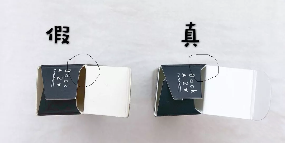 怎樣辨別mac口紅真 假高仿mac口紅真假辨別方法