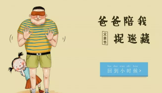 我愛(ài)你爸爸幼兒園活動(dòng)方案 2018父親節(jié)幼兒園活動(dòng)方案