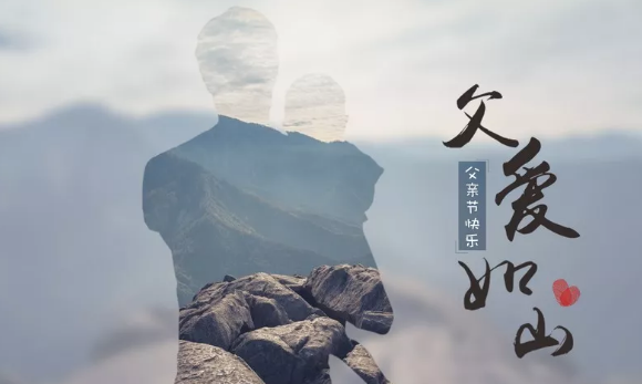 快樂父親節幼兒園活動教案2018 父親節快樂幼兒園活動流程