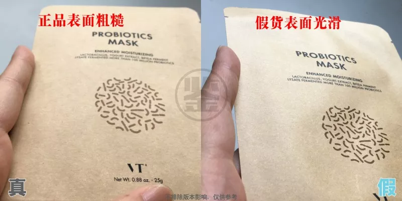 vt酸奶面膜真假辨別 vt酸奶面膜真假圖片對比2018
