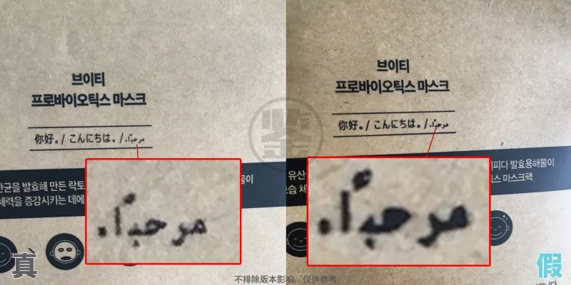 vt酸奶面膜真假辨別 vt酸奶面膜真假圖片對比2018