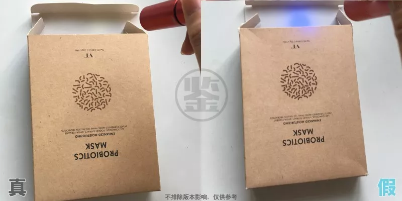 vt酸奶面膜真假辨別 vt酸奶面膜真假圖片對比2018