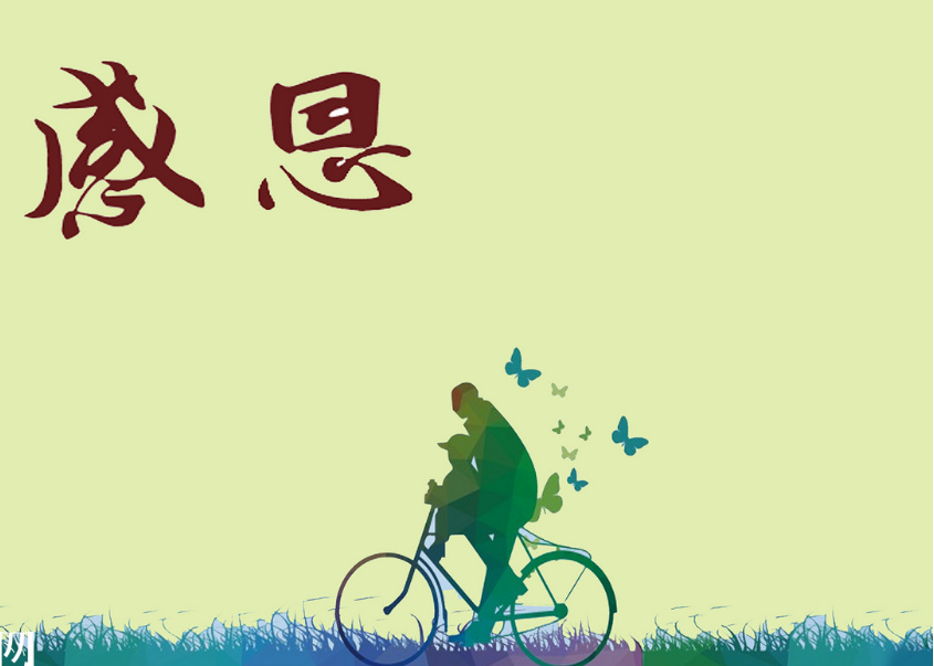 父親節快樂感恩父親說說 2018父親節說說朋友圈