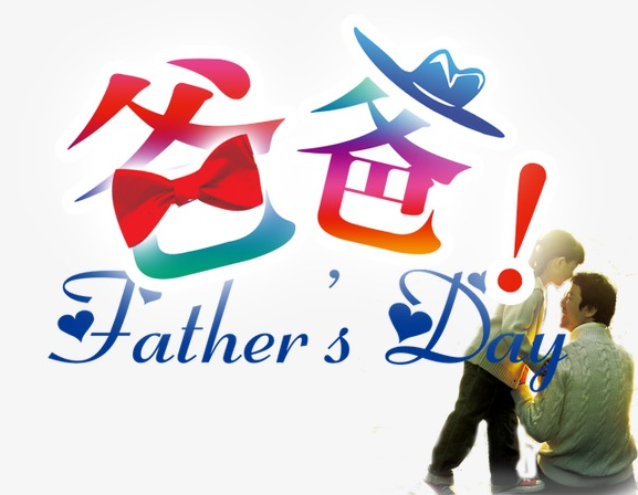 父親節怎么向爸爸表達愛 用行動向爸爸表達你的愛