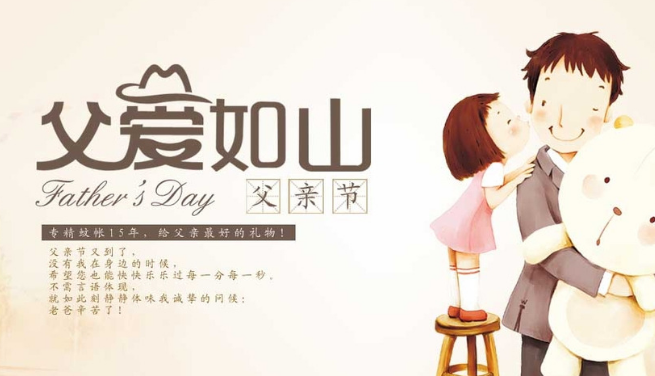 父親節怎么向爸爸表達愛 用行動向爸爸表達你的愛