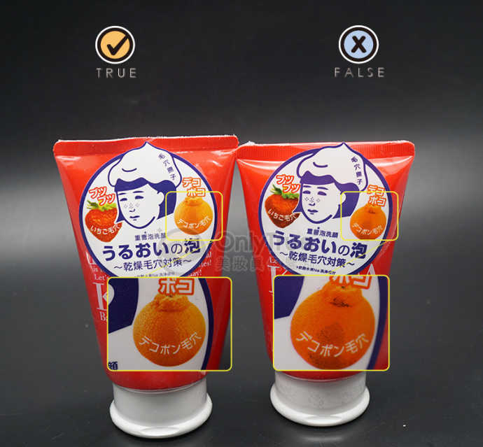 石澤研究所小蘇打洗面奶真假鑒別 2018石澤研究所小蘇打洗面奶真假圖片對(duì)比