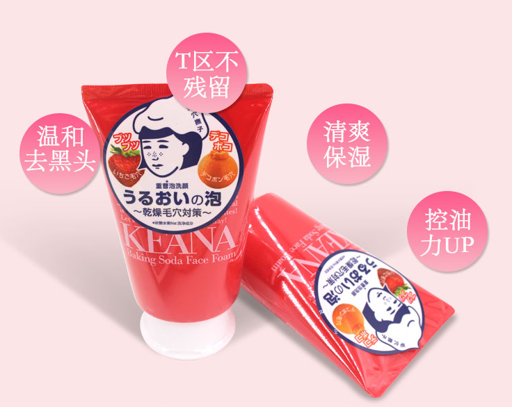 石澤研究所小蘇打洗面奶真假鑒別 2018石澤研究所小蘇打洗面奶真假圖片對(duì)比