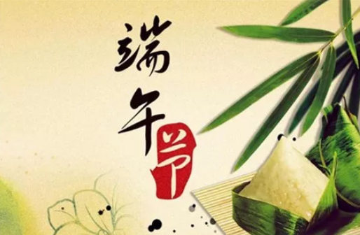 端午節(jié)懷的孩子好嗎2018 在端午節(jié)出生的寶寶好不好