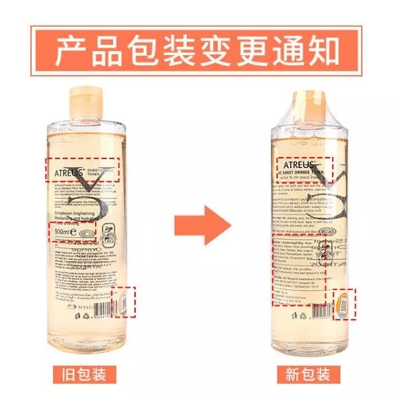 泰國(guó)ATREUS VC爽膚水真假辨別 泰國(guó)atreusvc水怎么官網(wǎng)驗(yàn)證真假2018